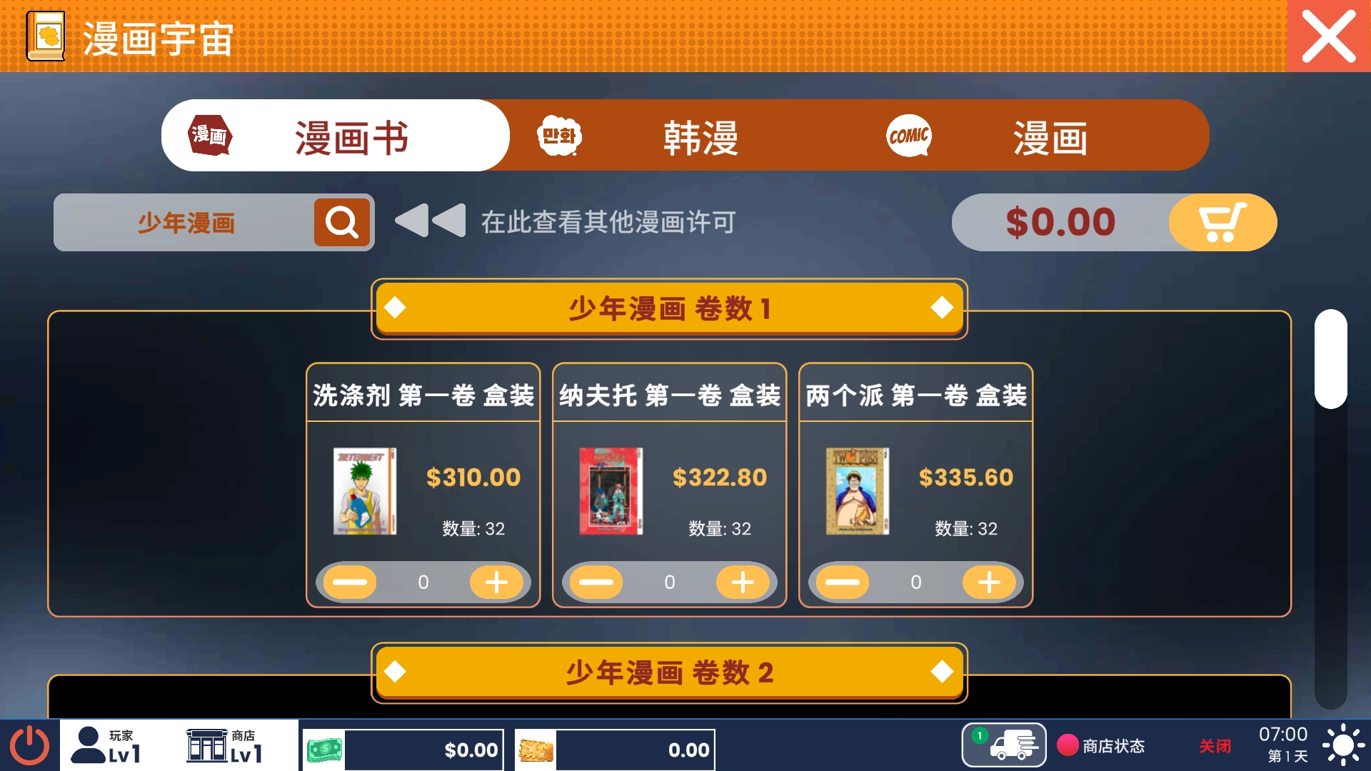 游戏玩法6