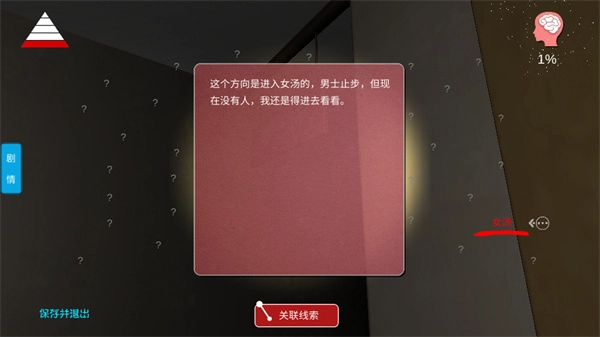 游玩教程截图4
