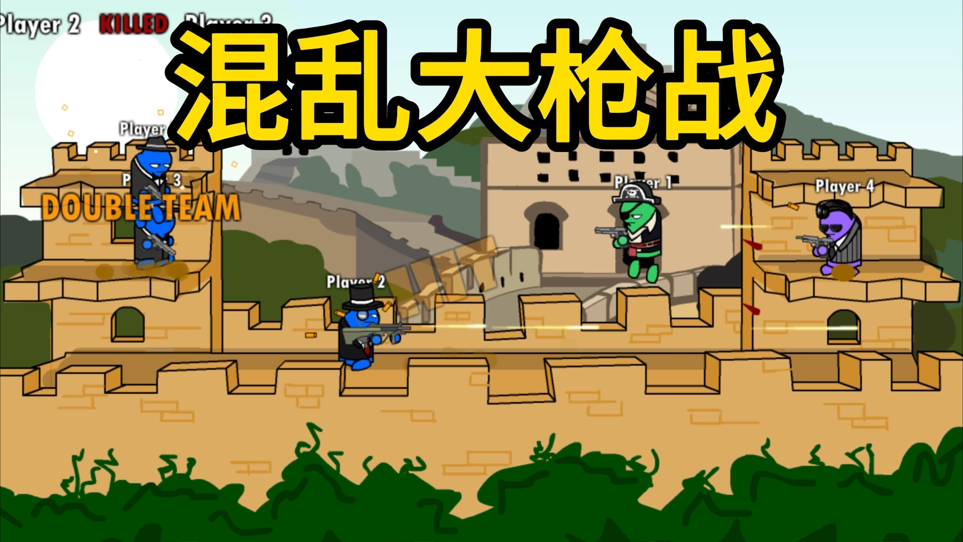 混乱大枪战手机版-混乱大枪战联机版/老版本/中文版-混乱大枪战游戏大全