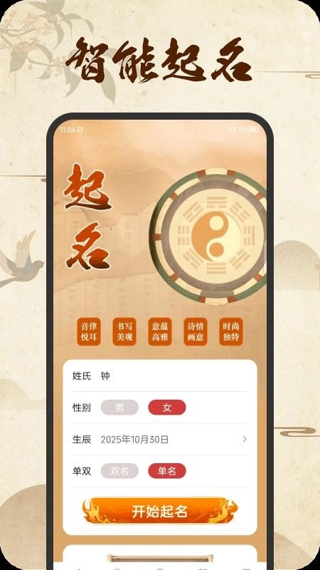 好名汇免费版安卓下载