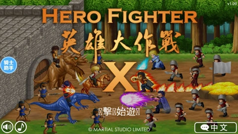 英雄大作战X版本大全-英雄大作战X无限钻石版/全英雄999卡牌版/官方正版下载