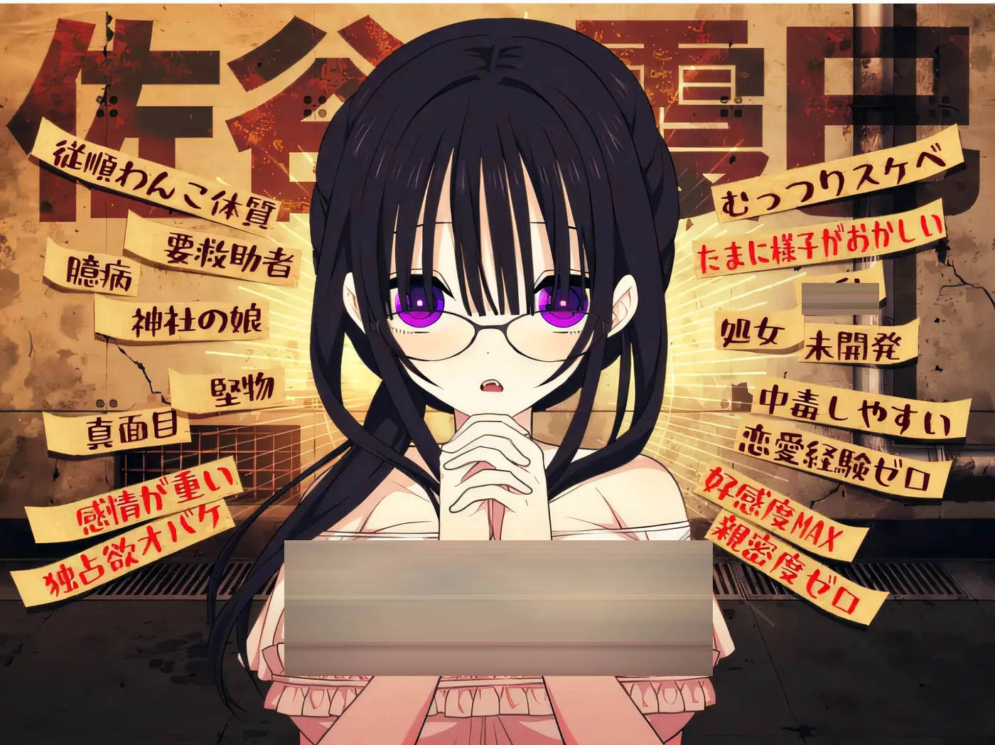 佐谷霞巳没有你就活不下去手机版下载安装