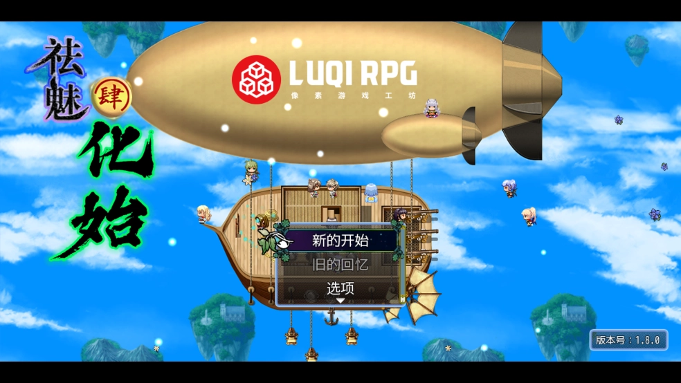 祛魅4化始内置作弊菜单版下载安装