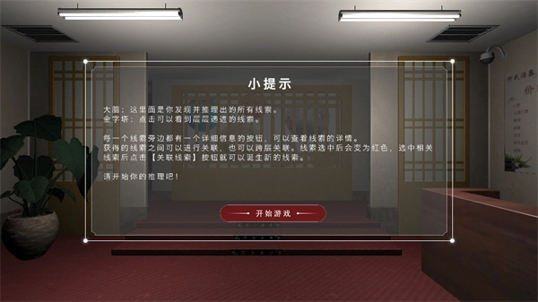 百家谜案集何氏汤泉手机版下载