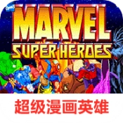 超级漫画英雄手机版