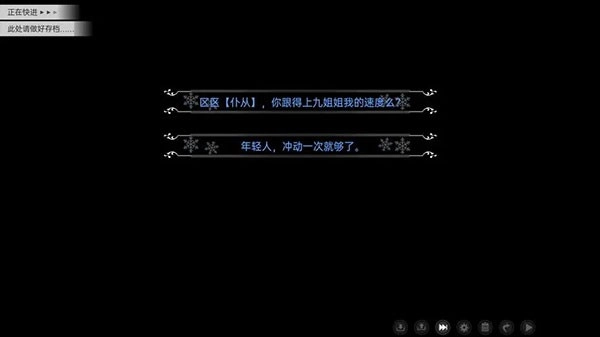 鸢之歌2星纪元