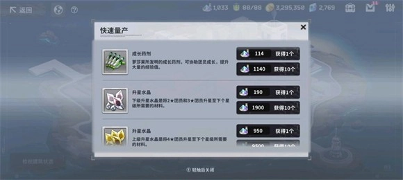 星陨计划破解版永久免费内购游戏下载