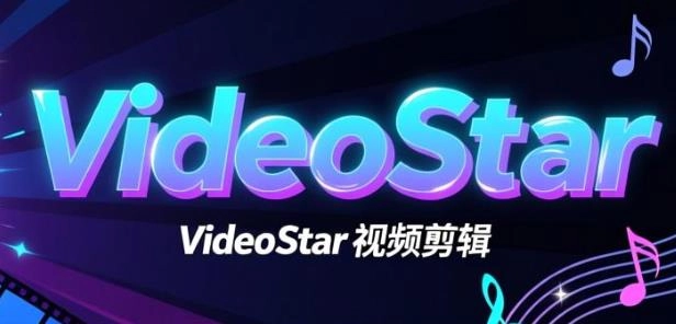 VideoStar软件合集