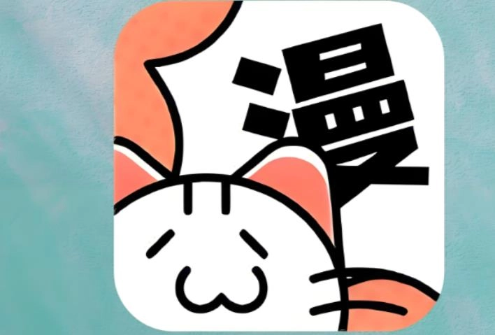 喵呜漫画