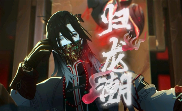 归龙潮