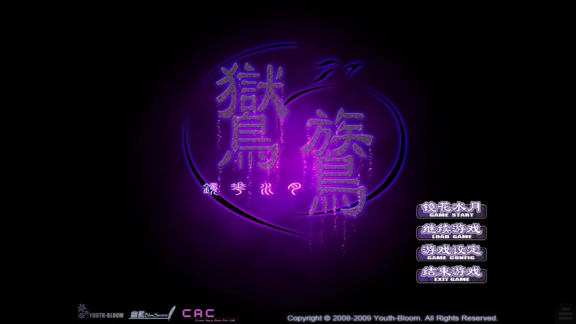 鸑鷟镜花水月手机版下载