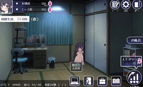 幸福宅女养成方法2.0汉化版2