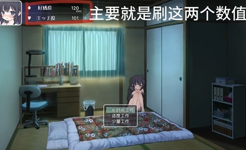 幸福宅女养成方法2.0汉化版3