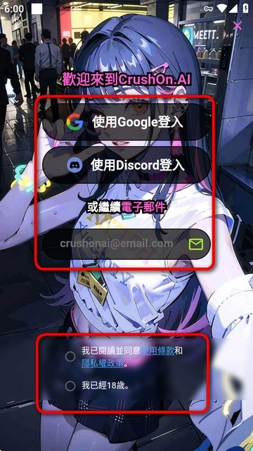 Crushon AI官方正版