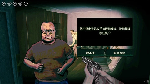 寻找伪人最新版游戏下载