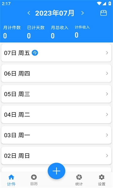 61计件