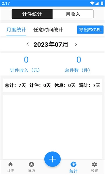 61计件