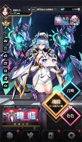 星欲少女手游下载