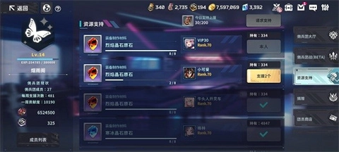 星之女王手游下载