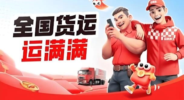 运满满司机版app下载-运满满司机版最新版/官方版/手机版-运满满司机版版本大全