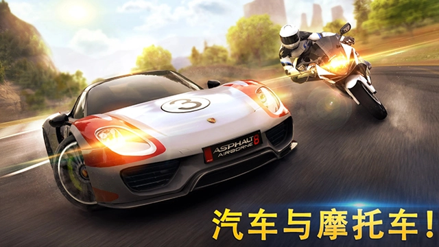狂野飙车8手机版截图2