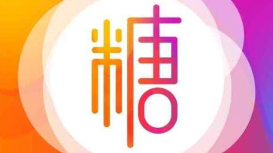 糖心vlog下载-糖心直播国外版/免费版/最新版-糖心直播app下载大全