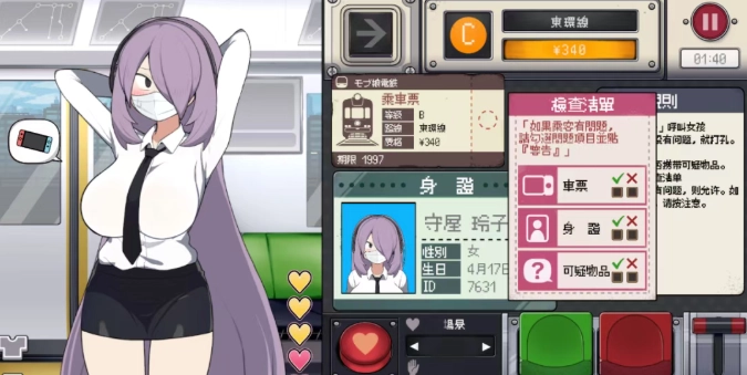 路人娘电车手游2.0版本1