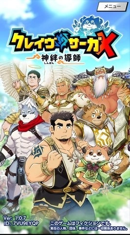 神绊的导师汉化版下载
