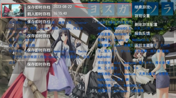 緣之空漢化版截圖1