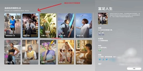 云族裔免费版(inZoi)