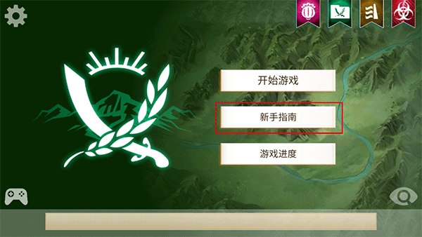 反叛公司中文版下载