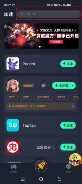 地狱有什么不好国际服