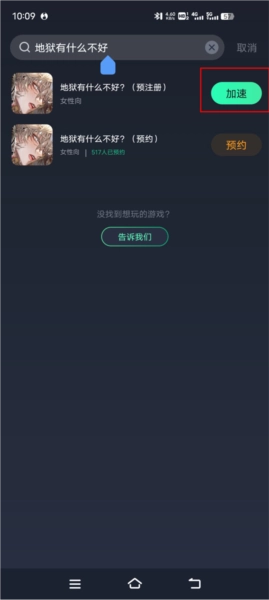 地狱有什么不好国际服