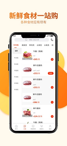 莲菜商城