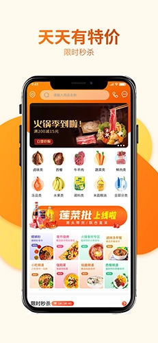 莲菜商城