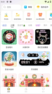 组件岛Widget Island