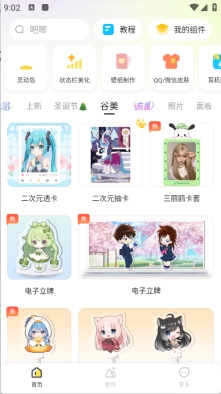 组件岛Widget Island
