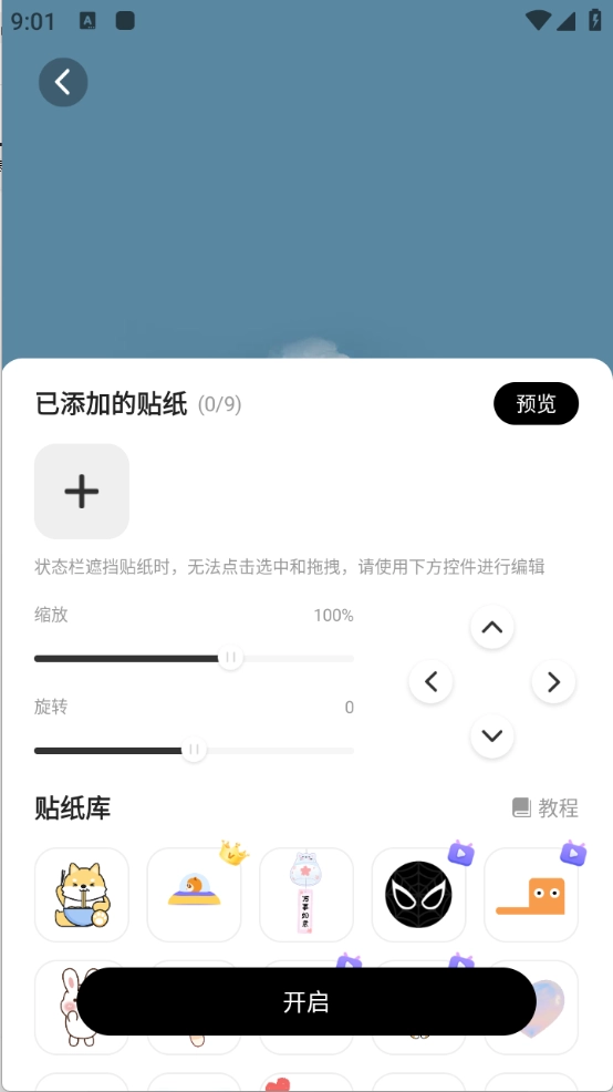 组件岛Widget Island