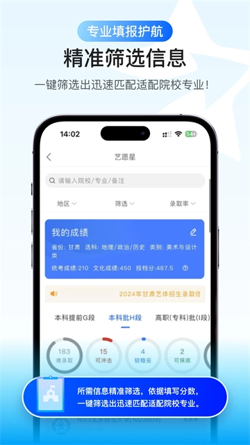 艺愿星