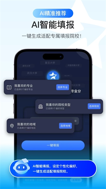 艺愿星