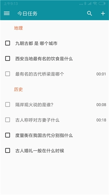 复习笔记