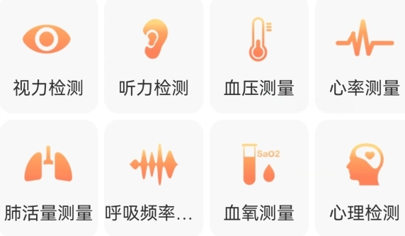 体检宝测血压