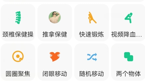 体检宝测血压