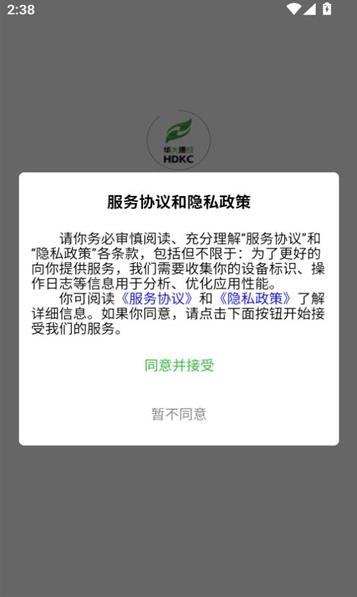 华大康成