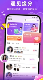蜜语聊