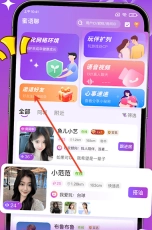 蜜语聊