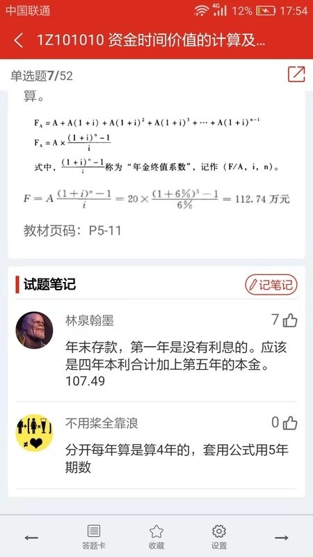 美题