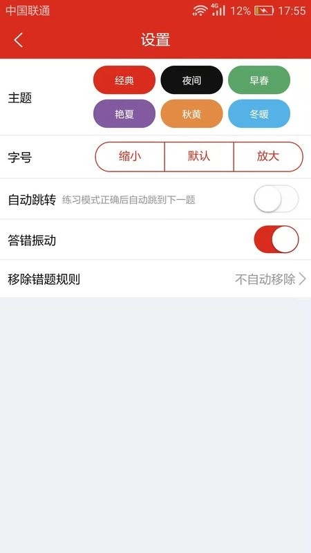 美题