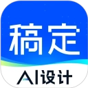 稿定设计