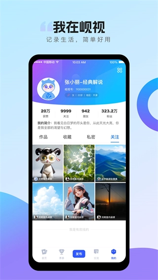 岘视短视频赛事
